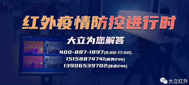 关于红外设备的防疫问题，BG大游官网为您解答...