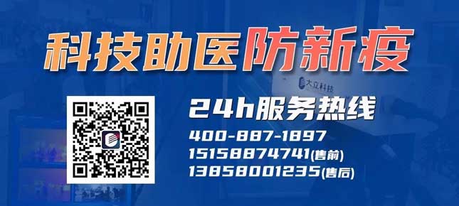 凤凰网：BG大游官网科技快速响应，红外热成像助力疫情防控攻坚战