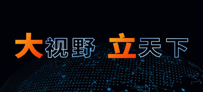 大视野，立天下｜BG大游官网科技与您共同探索光电“芯”未来