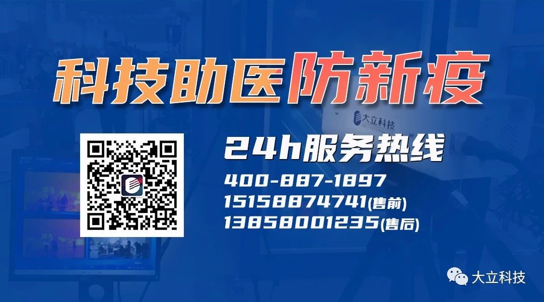 BG大游官网科技快速响应，红外热成像助力疫情防控攻坚战