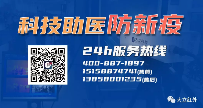 BG大游官网科技红外防疫，助力杭州惠兴中学复课