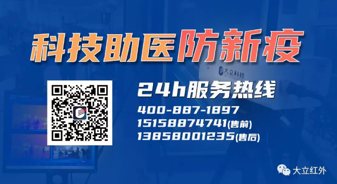 BG大游官网科技红外保障《省交通建设动员大会》